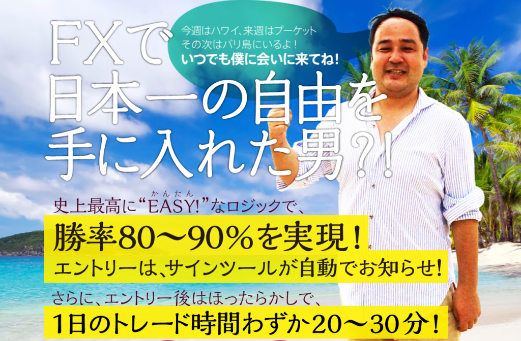 満足。「Easy Trade FX（イージー・トレートFX）」のサインツールをEA化して、勝てる設定を探してみた。 | そのサインツール 、ほんとに勝てるの？